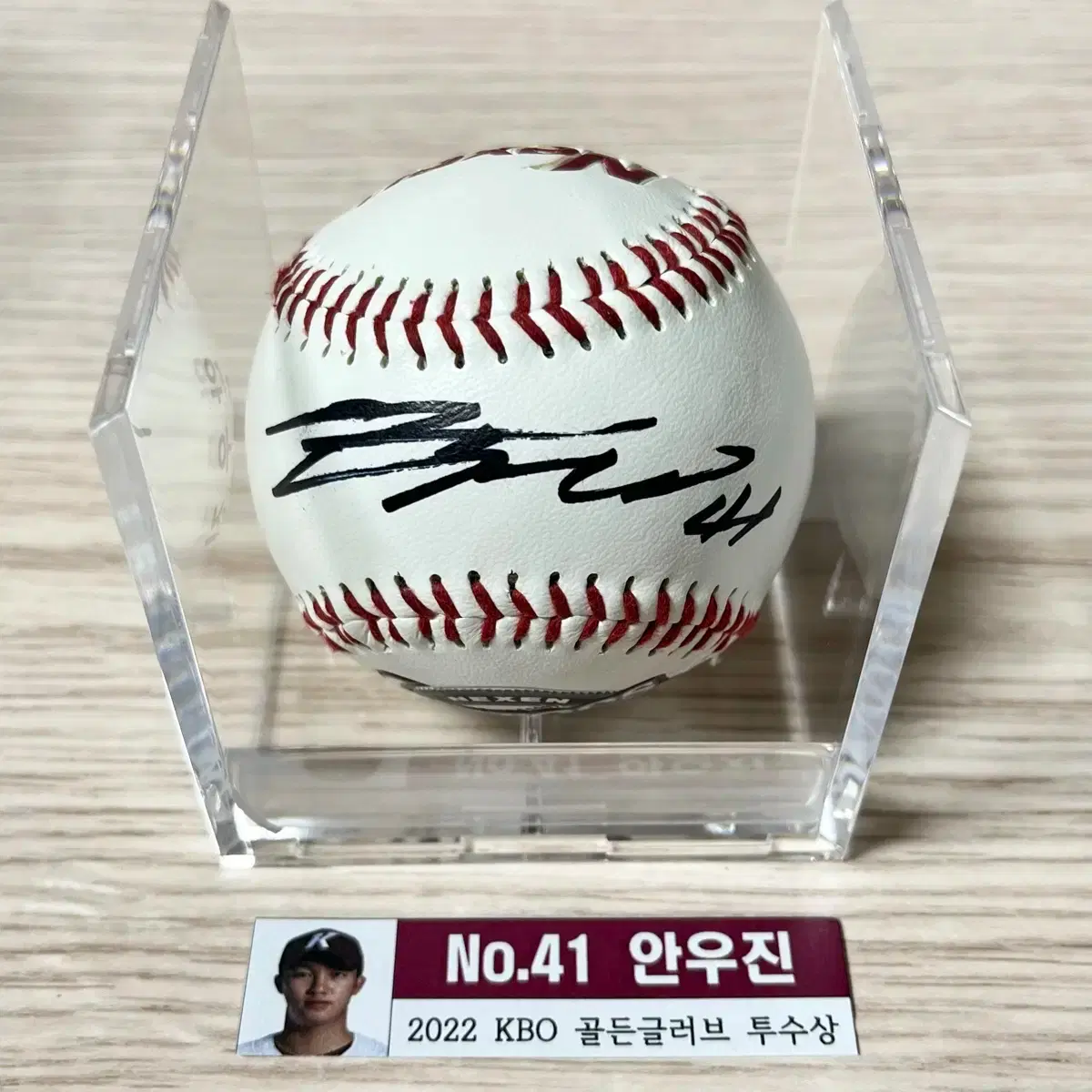 アン・ウジン直筆サインボール